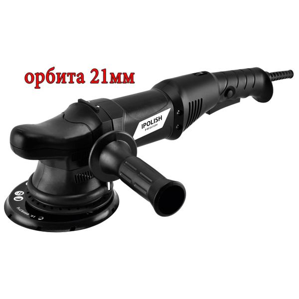 ISISTEM / Машина полировальная IPOLISH, орбитальная 21 мм арт. IP-BF-21-710W