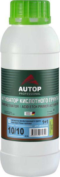 АВТОП PROFESSIONAL / Активатор кислотного фосфатирующего грунта 0,5 л (6)